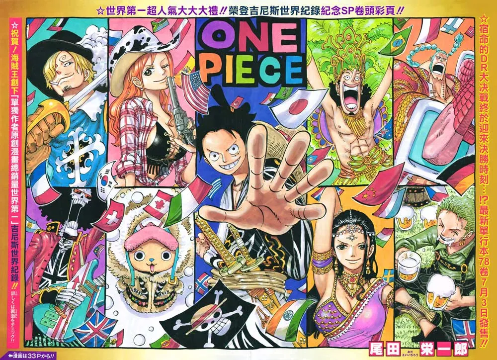 One Piece - 790 - 6550e02bd841f.webp