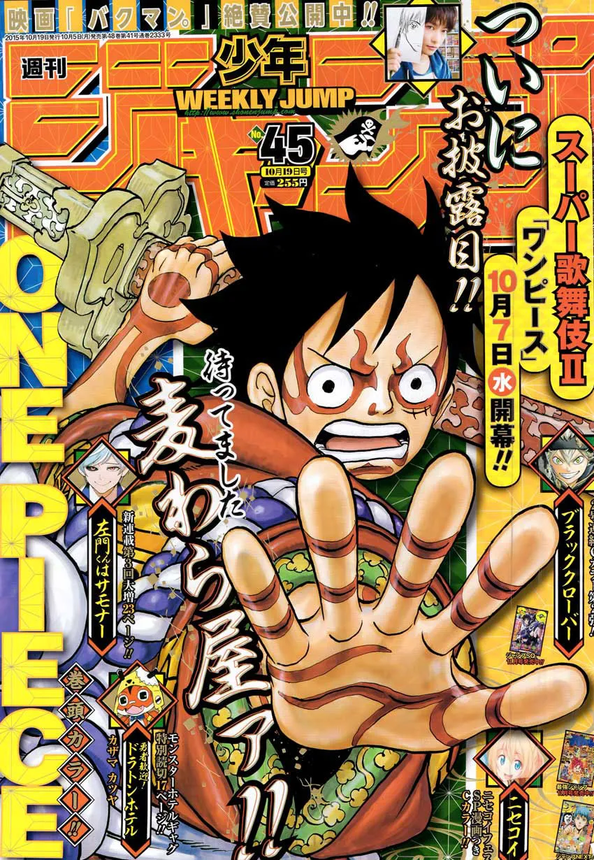 One Piece - 802 - 6550e06566edc.webp