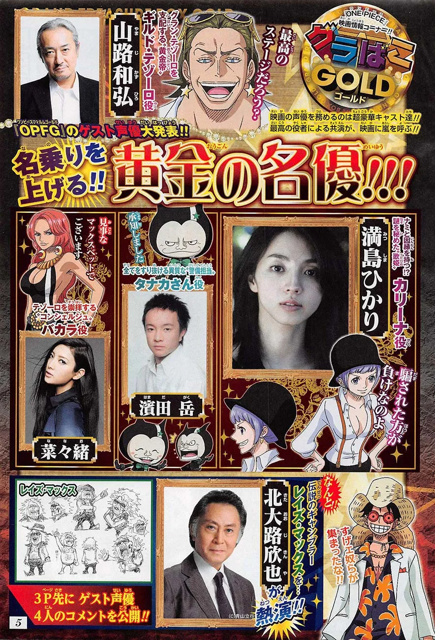 One Piece - 821 - 6550e0c9497a6.webp