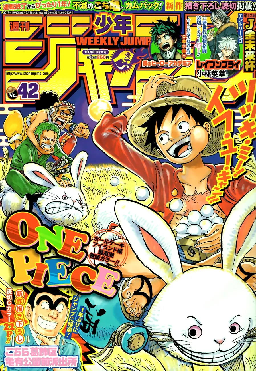 One Piece - 878 - 6550e1daaa3b5.webp