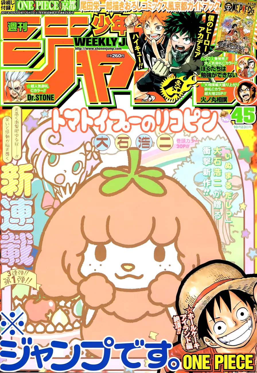 One Piece - 881 - 6550e1ea6f122.webp