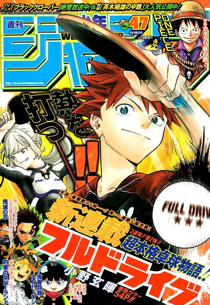 One Piece - 882 - 6550e1f067fa7.webp