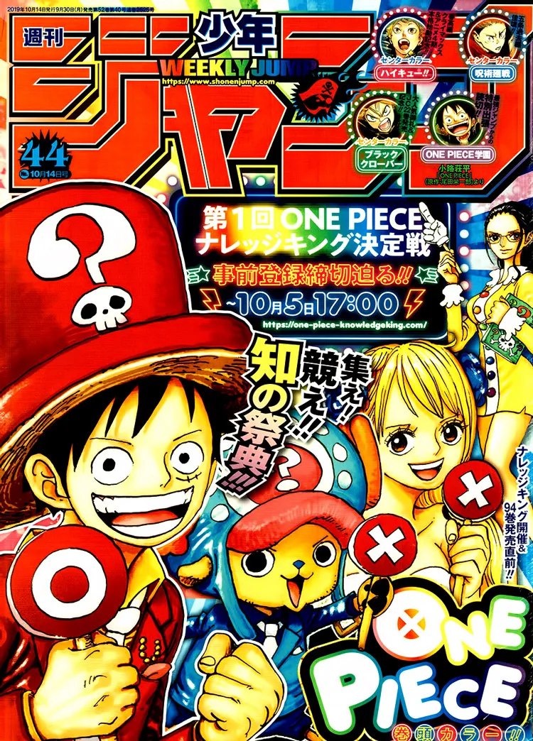 One Piece - 957 - 6550e37e7c2e6.webp
