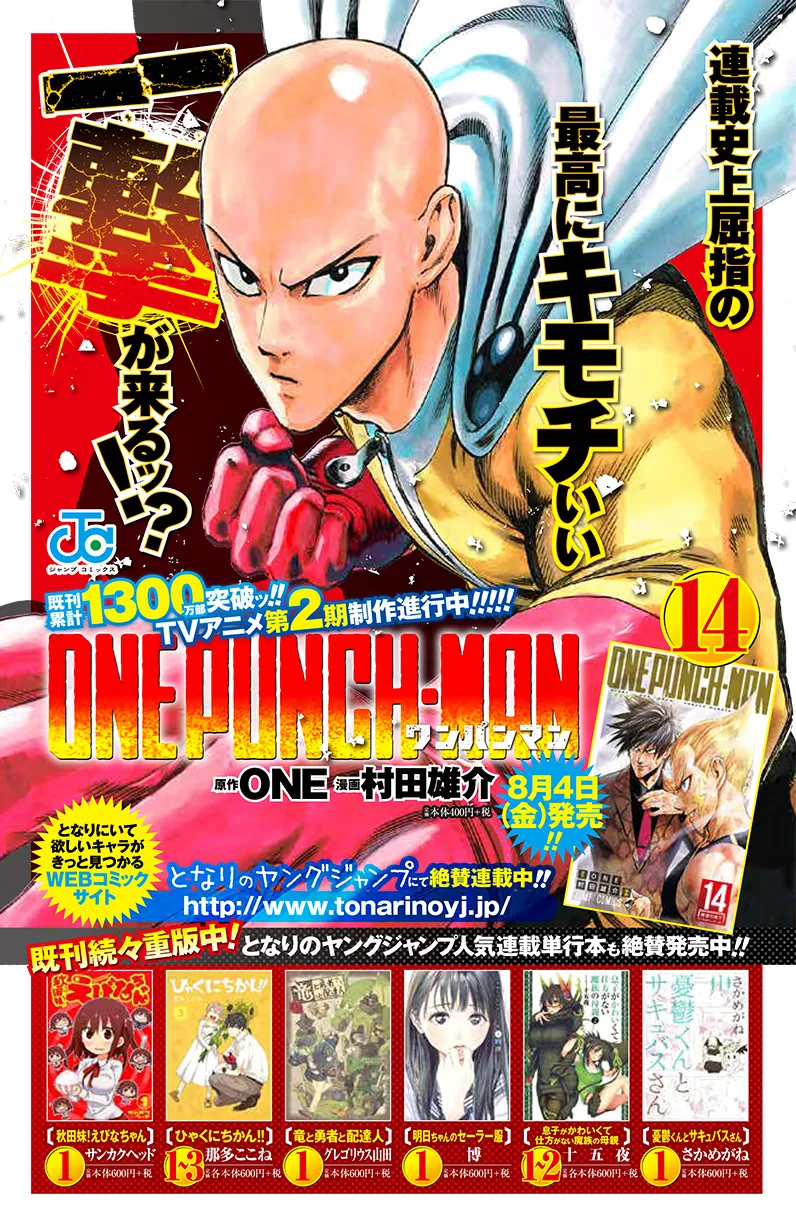 One Punch Man - 133 - 6551427671ee2.webp