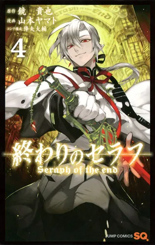 Owari No Seraph - 12 - 67d315b866606.webp