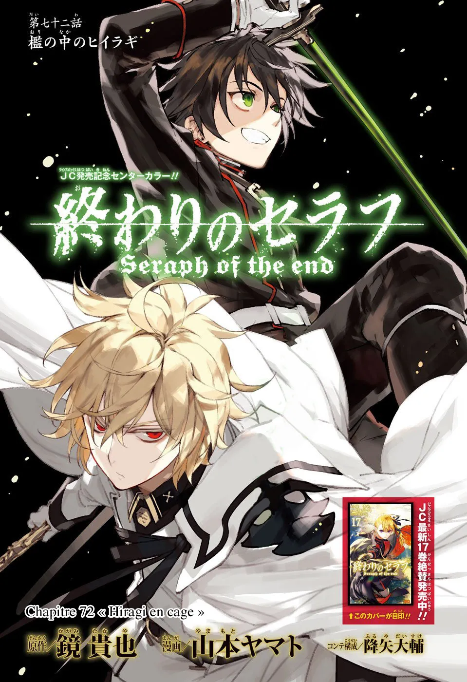 Owari No Seraph - 72 - 67d31812a00ea.webp