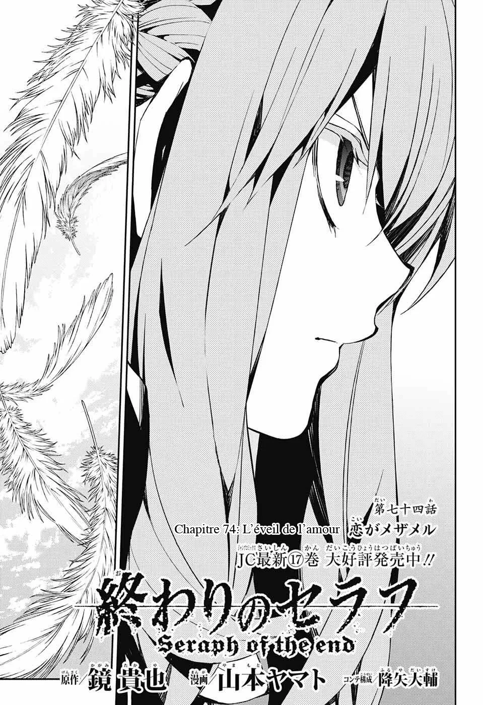 Owari No Seraph - 74 - 67d3181fde69c.webp