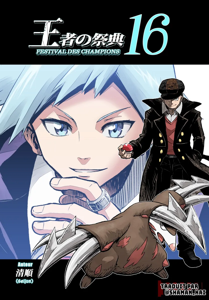 Pokemon Festival Of Champions - 16 - 67d318275c0b5.webp