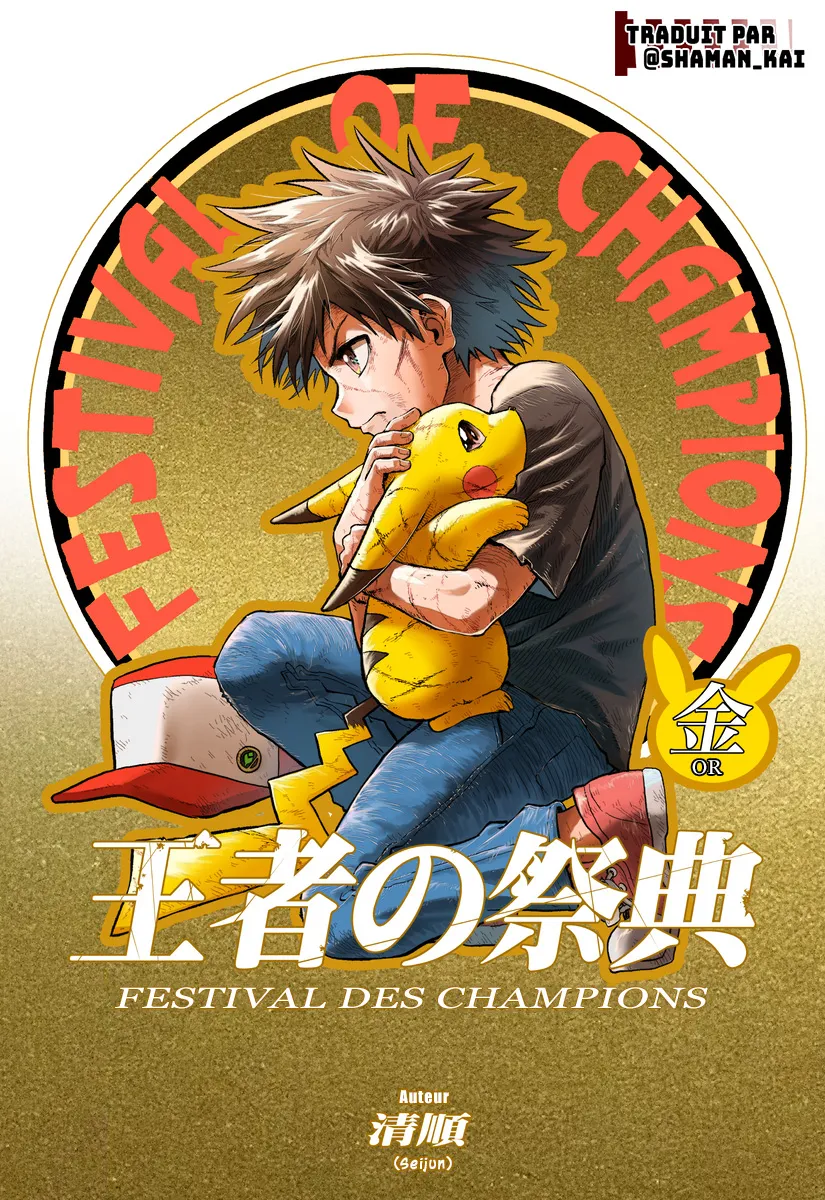 Pokemon Festival Of Champions - 17 - 67d31837bd7be.webp