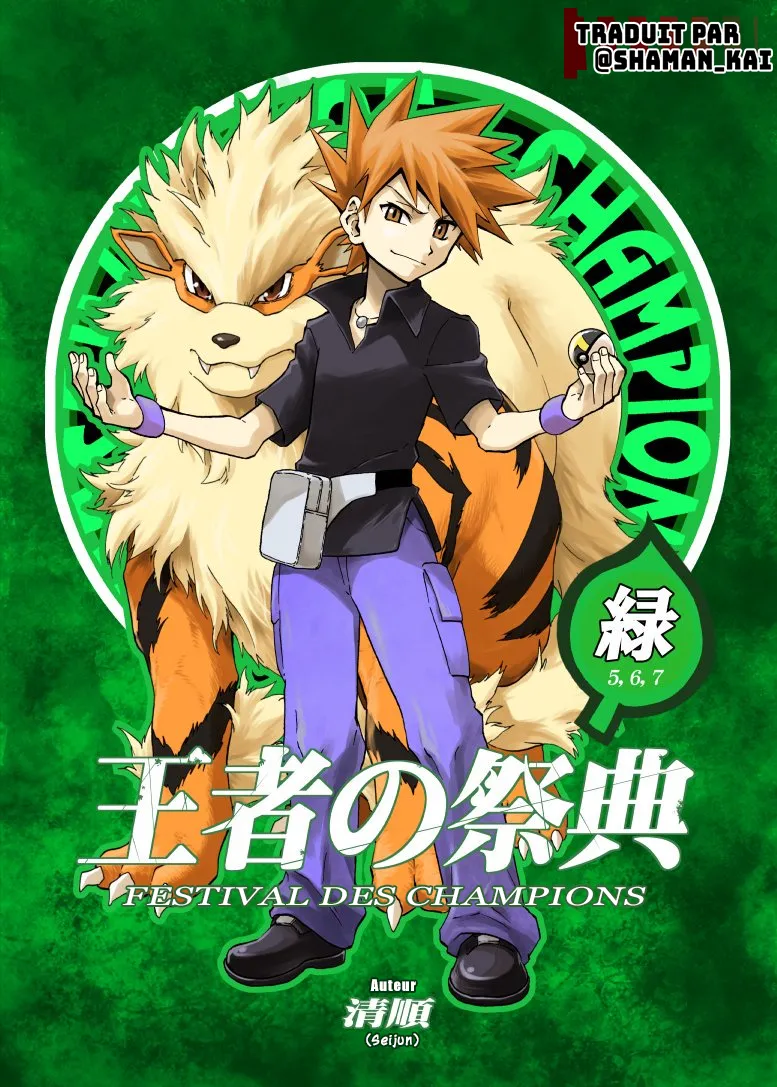 Pokemon Festival Of Champions - 5 - 67d3184fac4da.webp