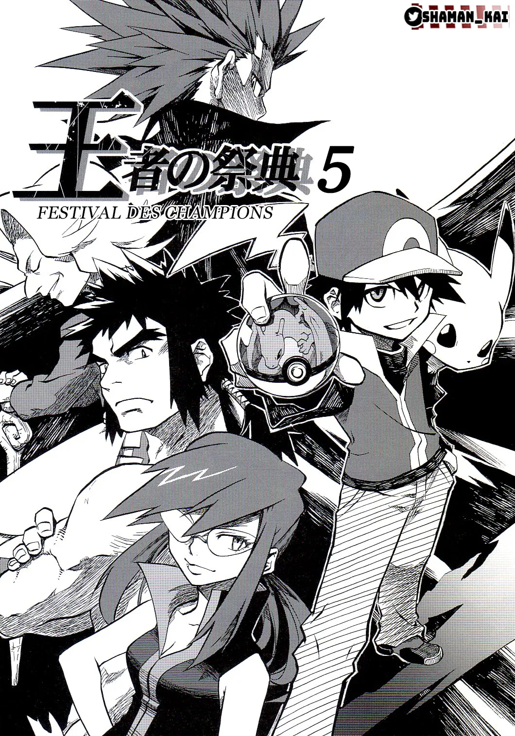 Pokemon Festival Of Champions - 5 - 67d318500faec.webp