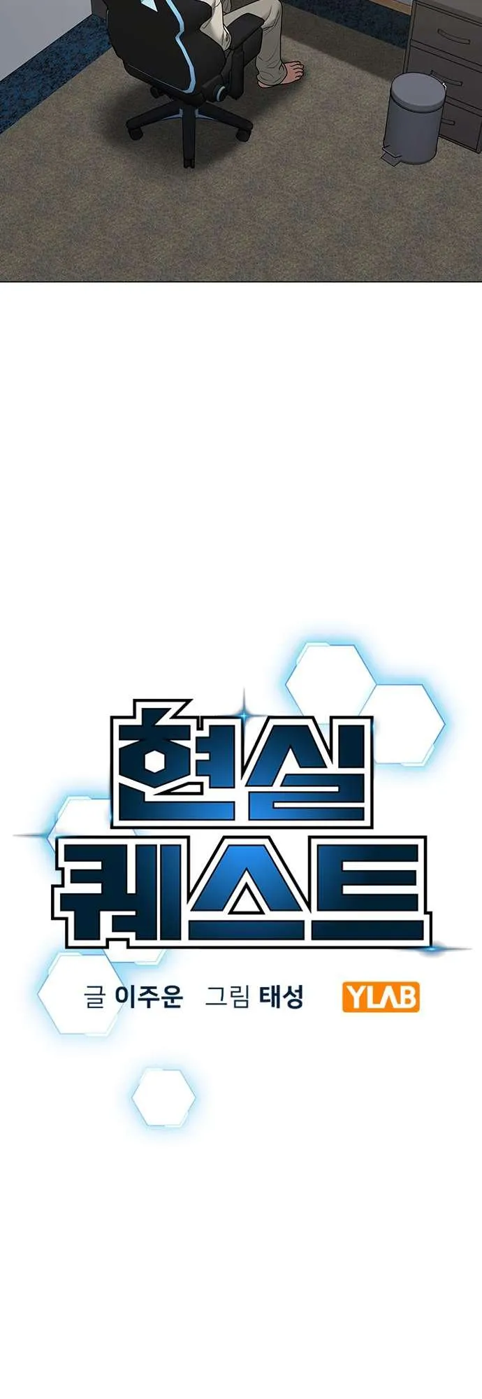 Reality Quest - 88 - 67c482b2c8da9.webp