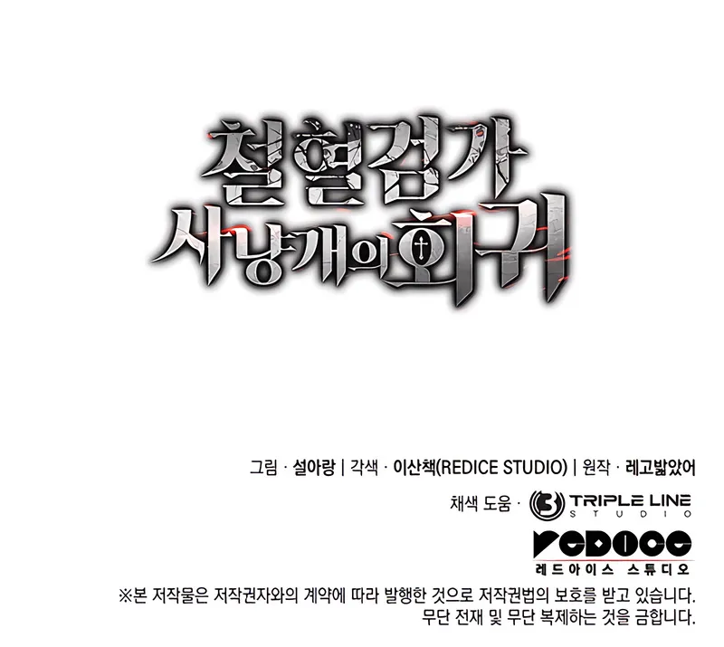 Return Of The Iron-Blooded Hound - 98 - 67d7184606b54.webp
