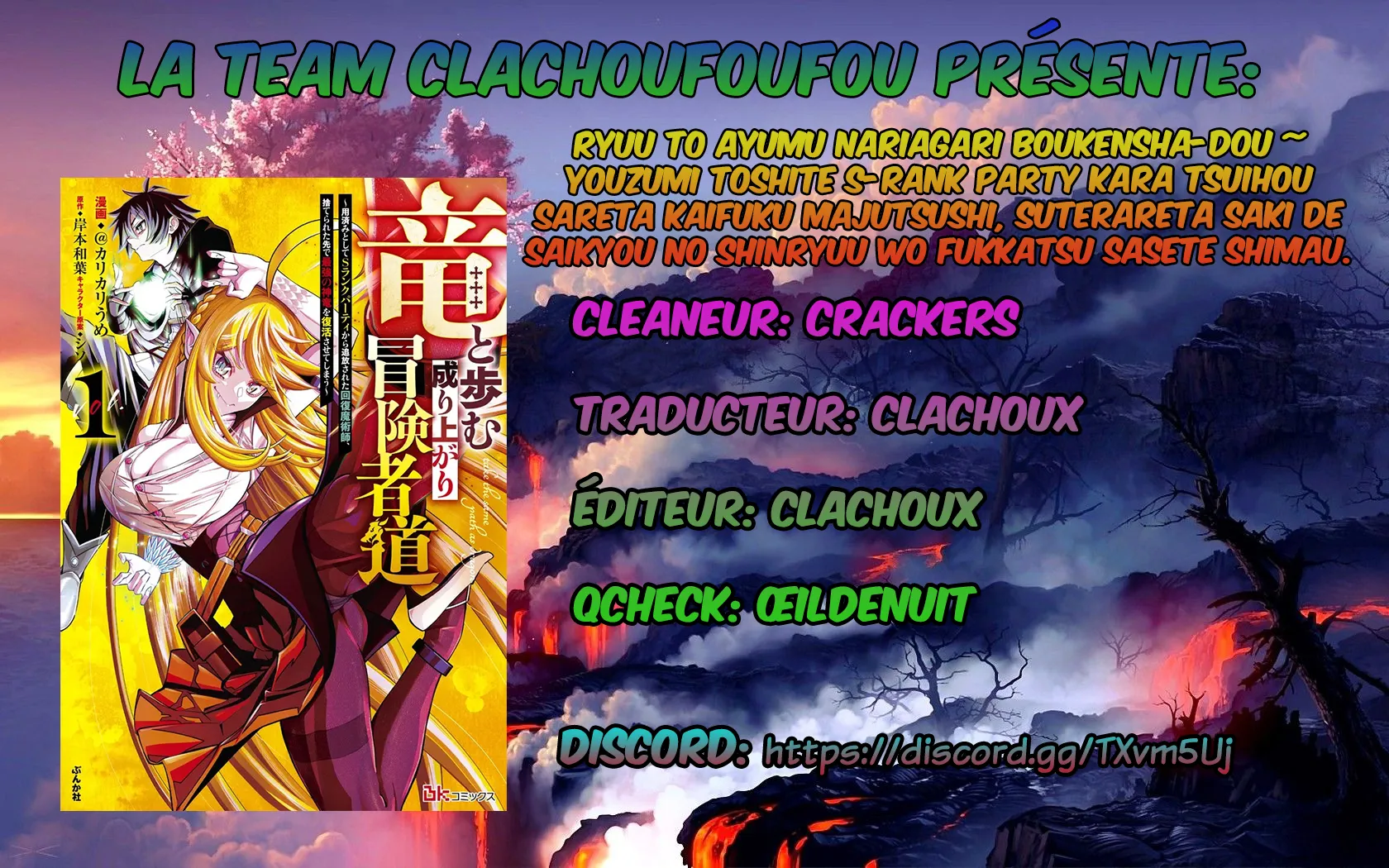 Ryuu To Ayumu Nariagari Boukensha - 12 - 67d4cf201bc45.webp