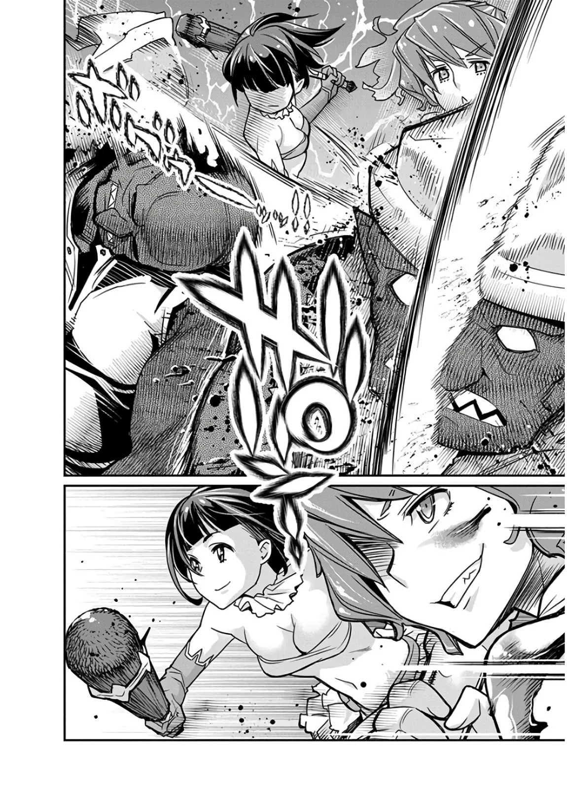 S-Rank Monster no Behemoth - 12 - 67d318cdc0b70.webp