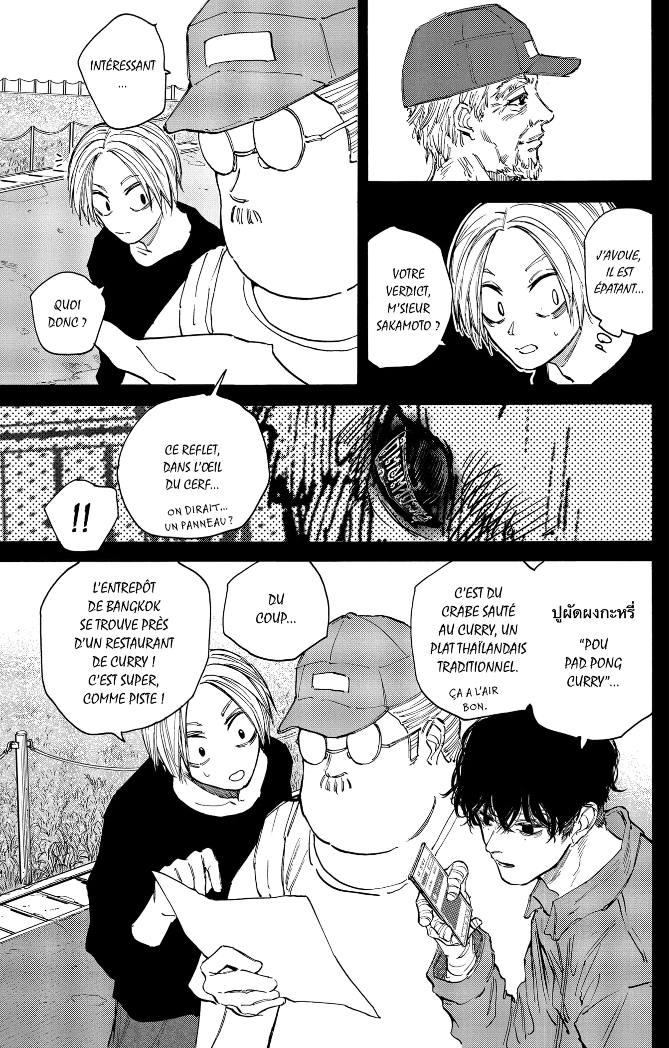 Sakamoto Days - 105 - 65c8e8870885c.webp