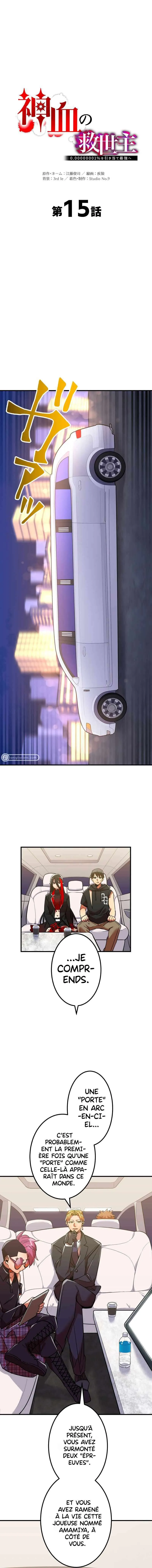 Savior of Divine Blood - 15 - 67d710553072c.webp