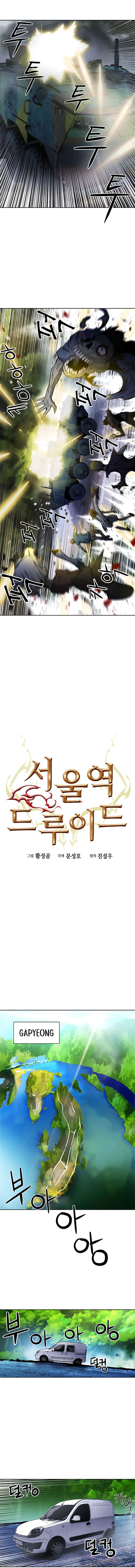 Seoul Station Druid - 43 - 67c6320963259.webp
