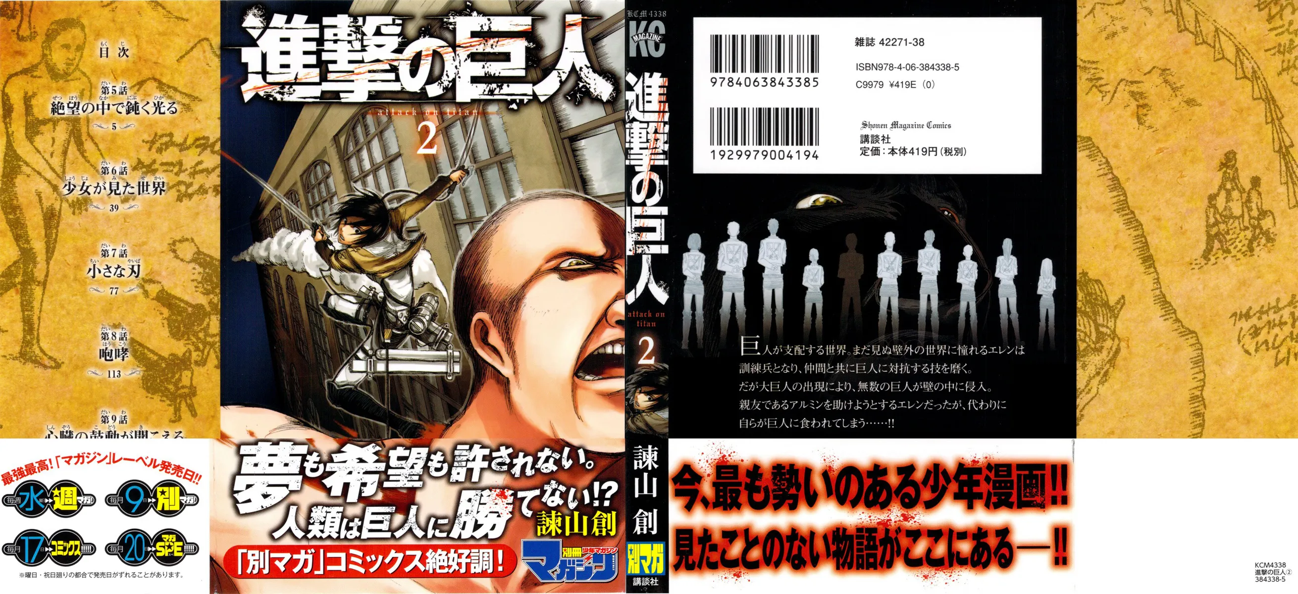 Shingeki No Kyojin - 5 - 65ceb5cbb49c1.webp