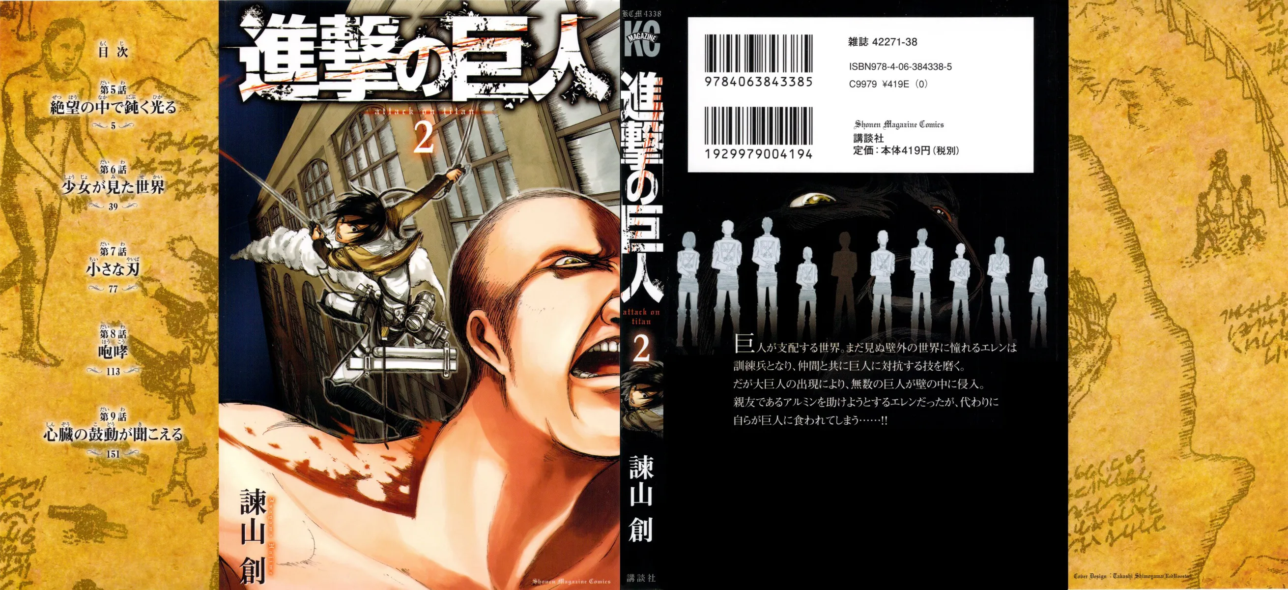 Shingeki No Kyojin - 5 - 65ceb5cec0dac.webp