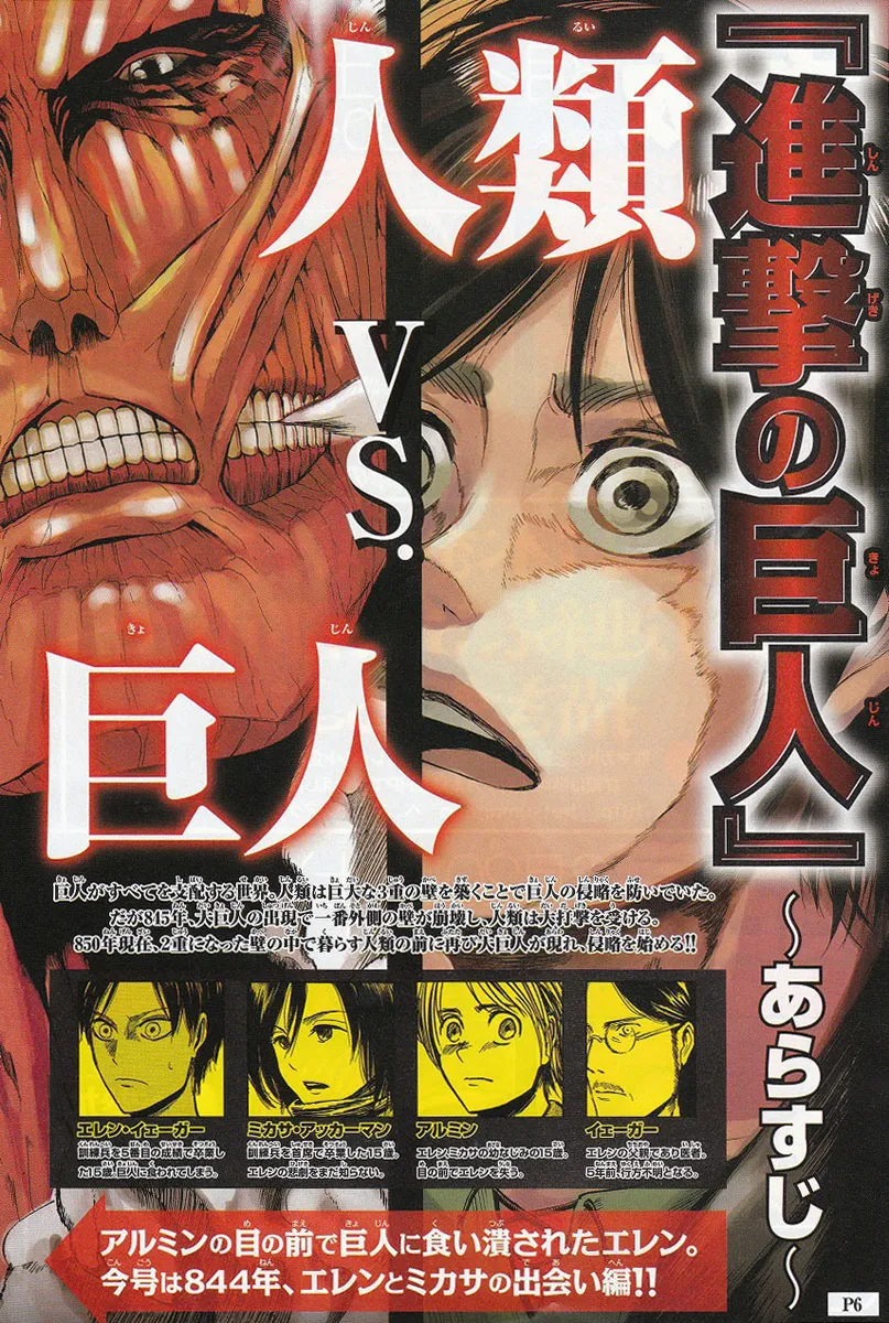 Shingeki No Kyojin - 5 - 65ceb5d4f3e3a.webp