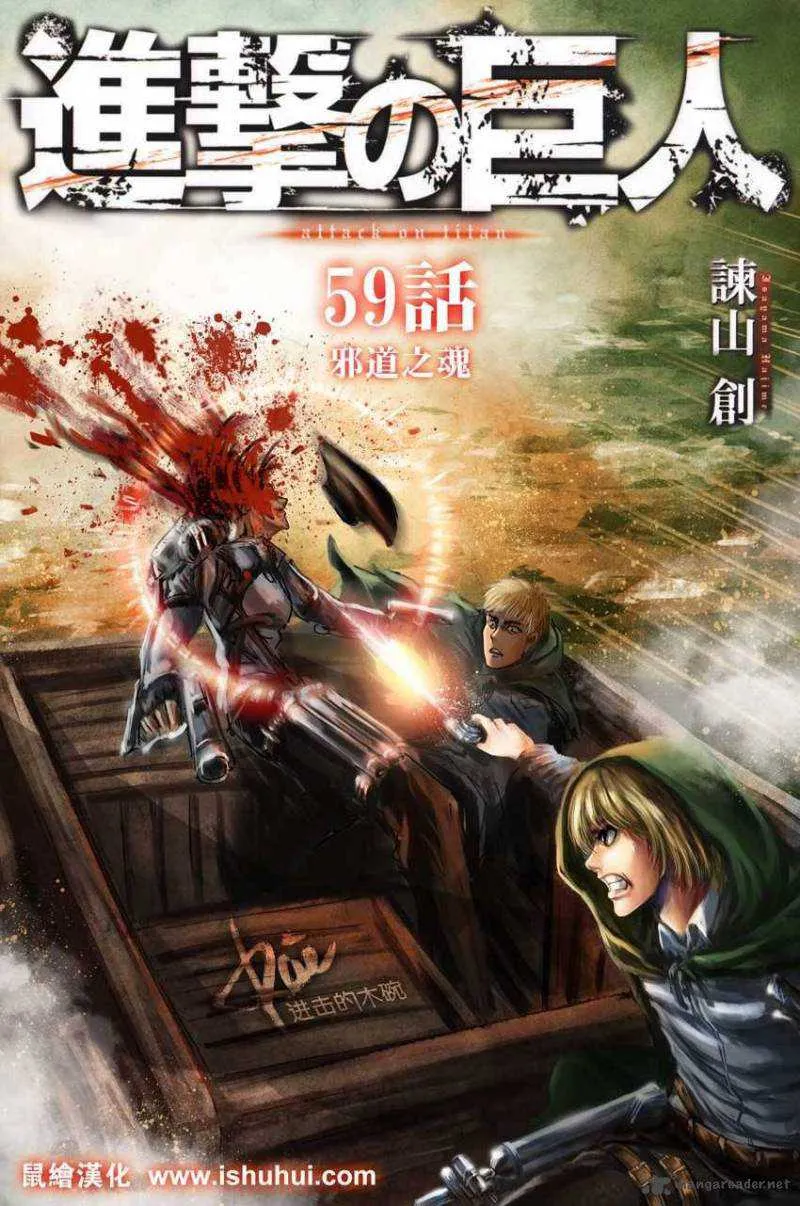 Shingeki No Kyojin - 59 - 65ceb61ef37fe.webp