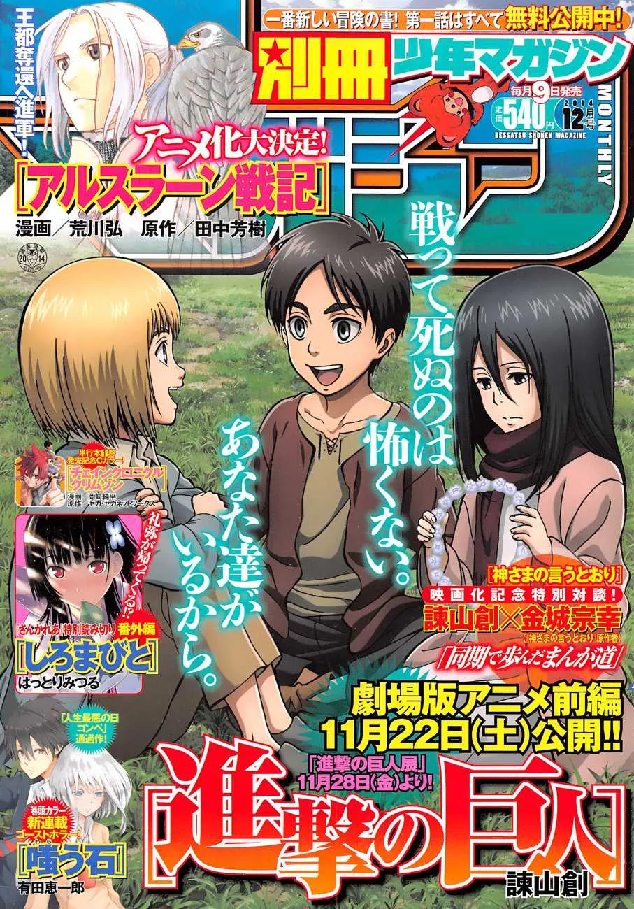 Shingeki No Kyojin - 63 - 65ceb6449ad8d.webp