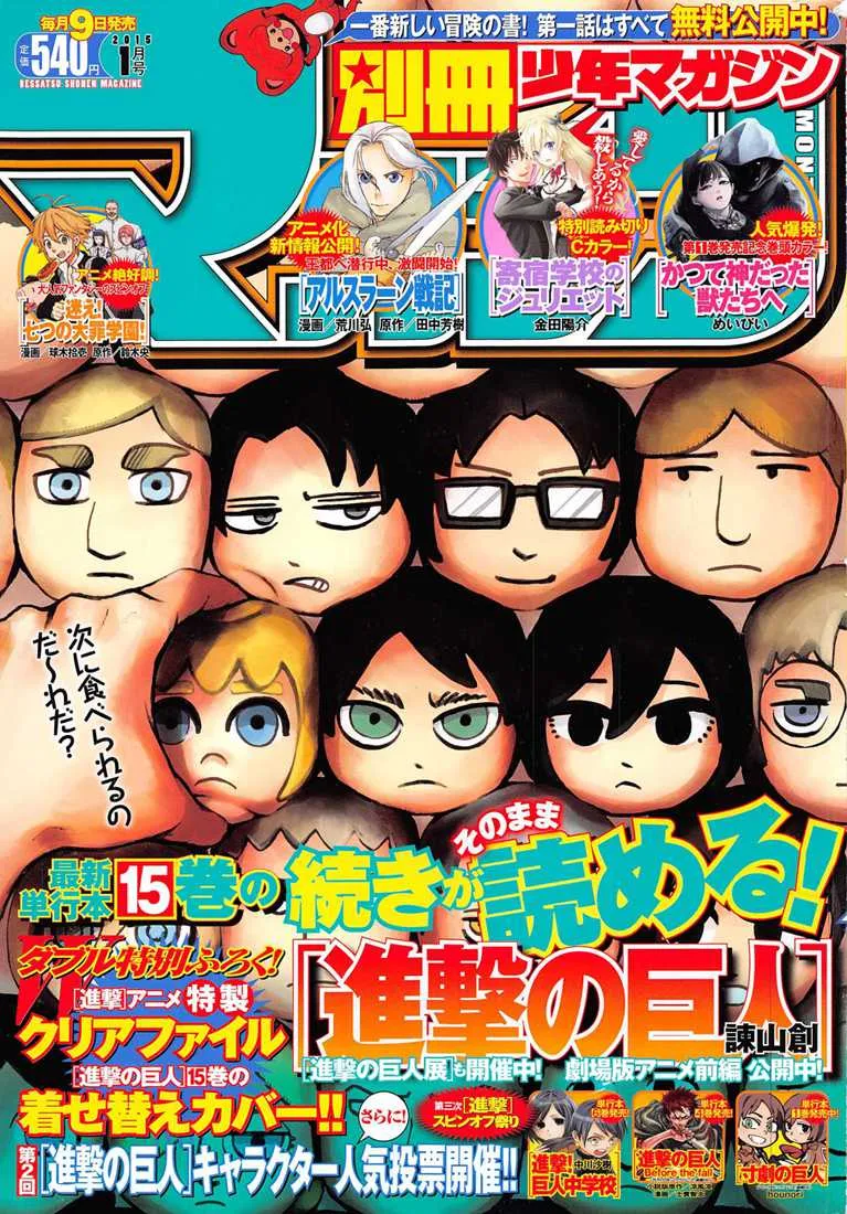 Shingeki No Kyojin - 64 - 65ceb64c0df07.webp