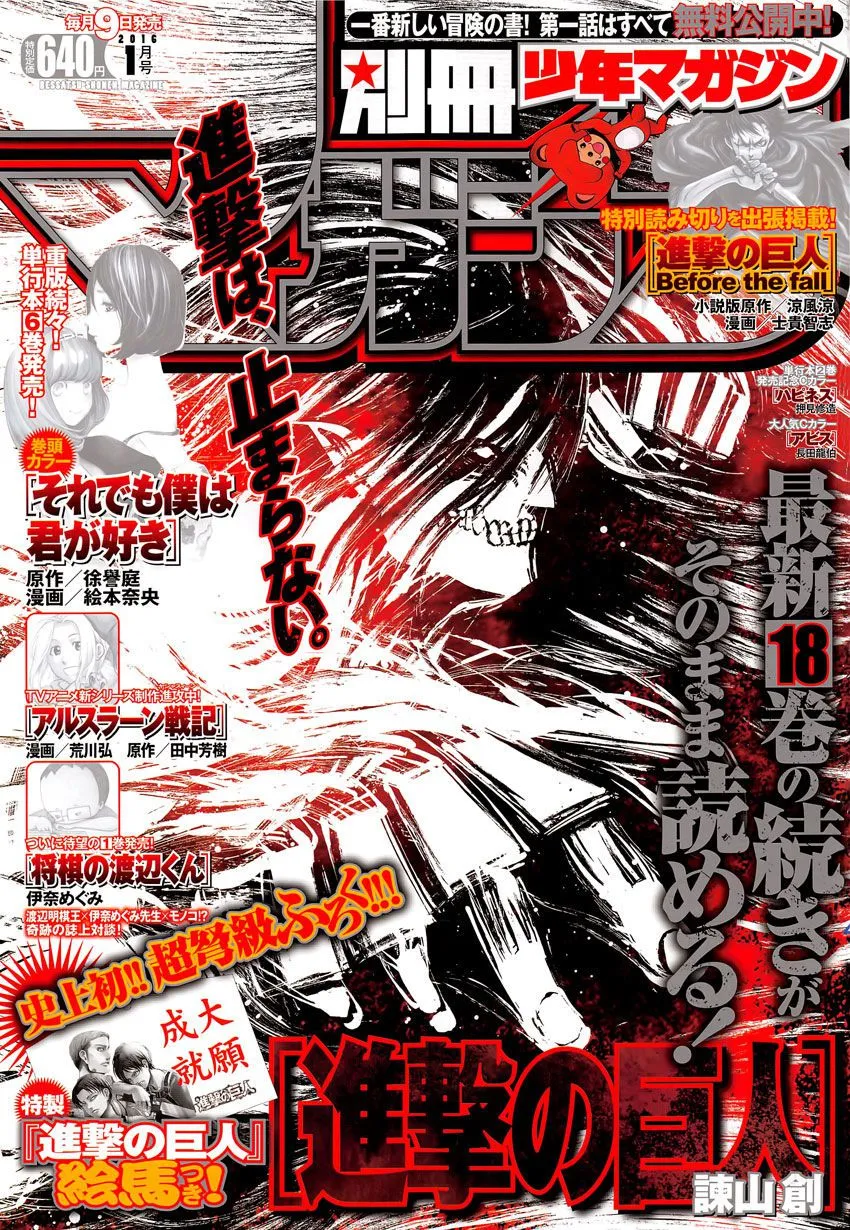 Shingeki No Kyojin - 76 - 65ceb6cd56a31.webp