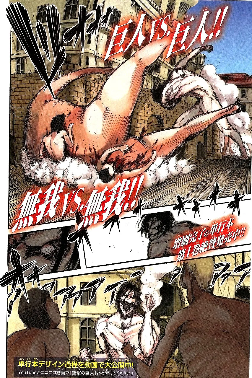Shingeki No Kyojin - 9 - 65ceb789a1d8a.webp