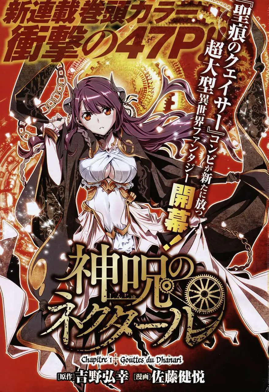 Shinju no Nectar - 1 - 67d8a4ac53d2e.webp