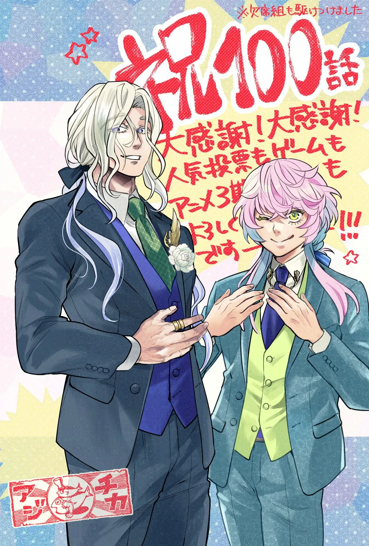 Shuumatsu no Valkyrie - 100 - 67e982377fc77_M1UR.webp