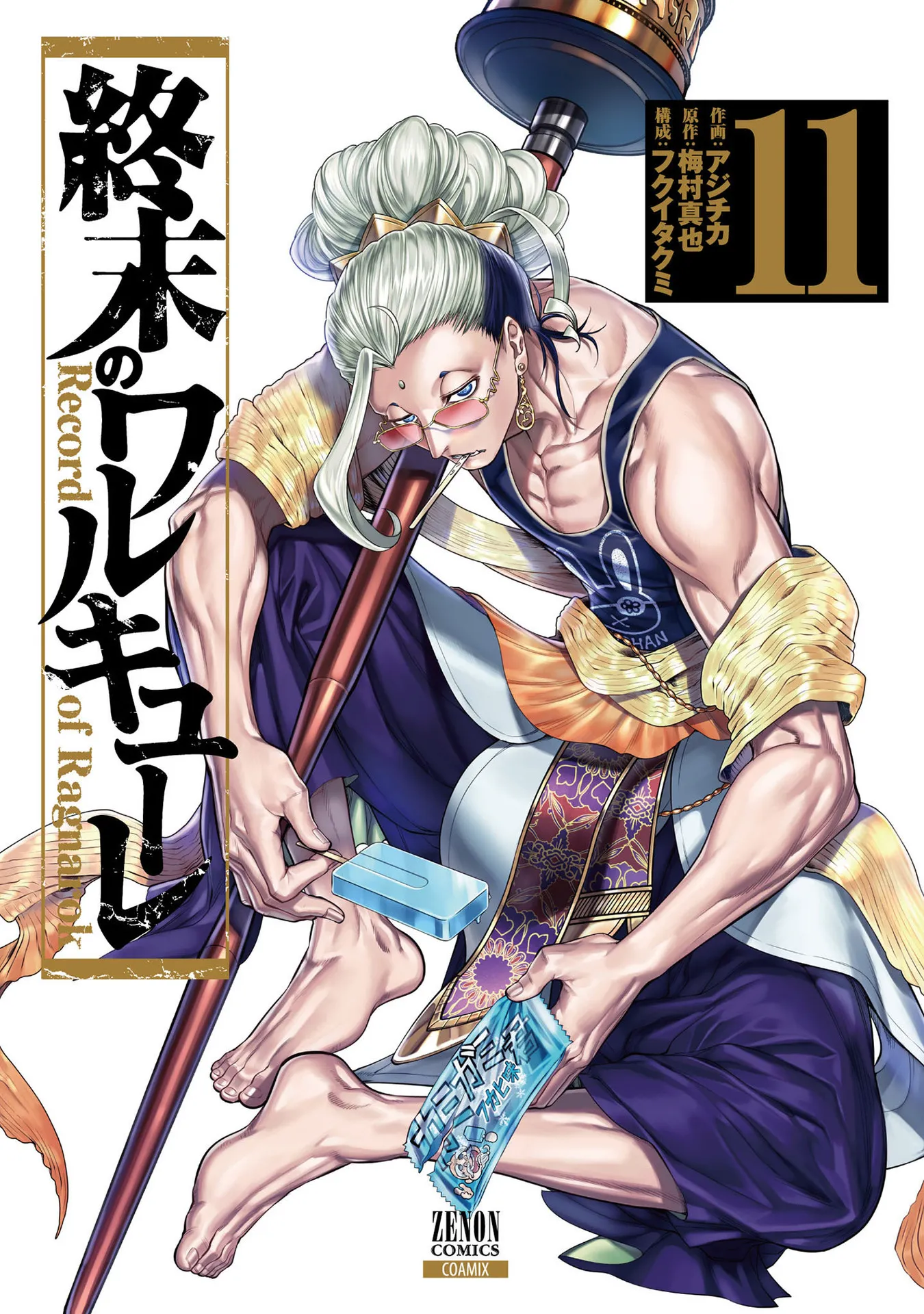 Shuumatsu no Valkyrie - 42 - 67d31fd139b6d.webp