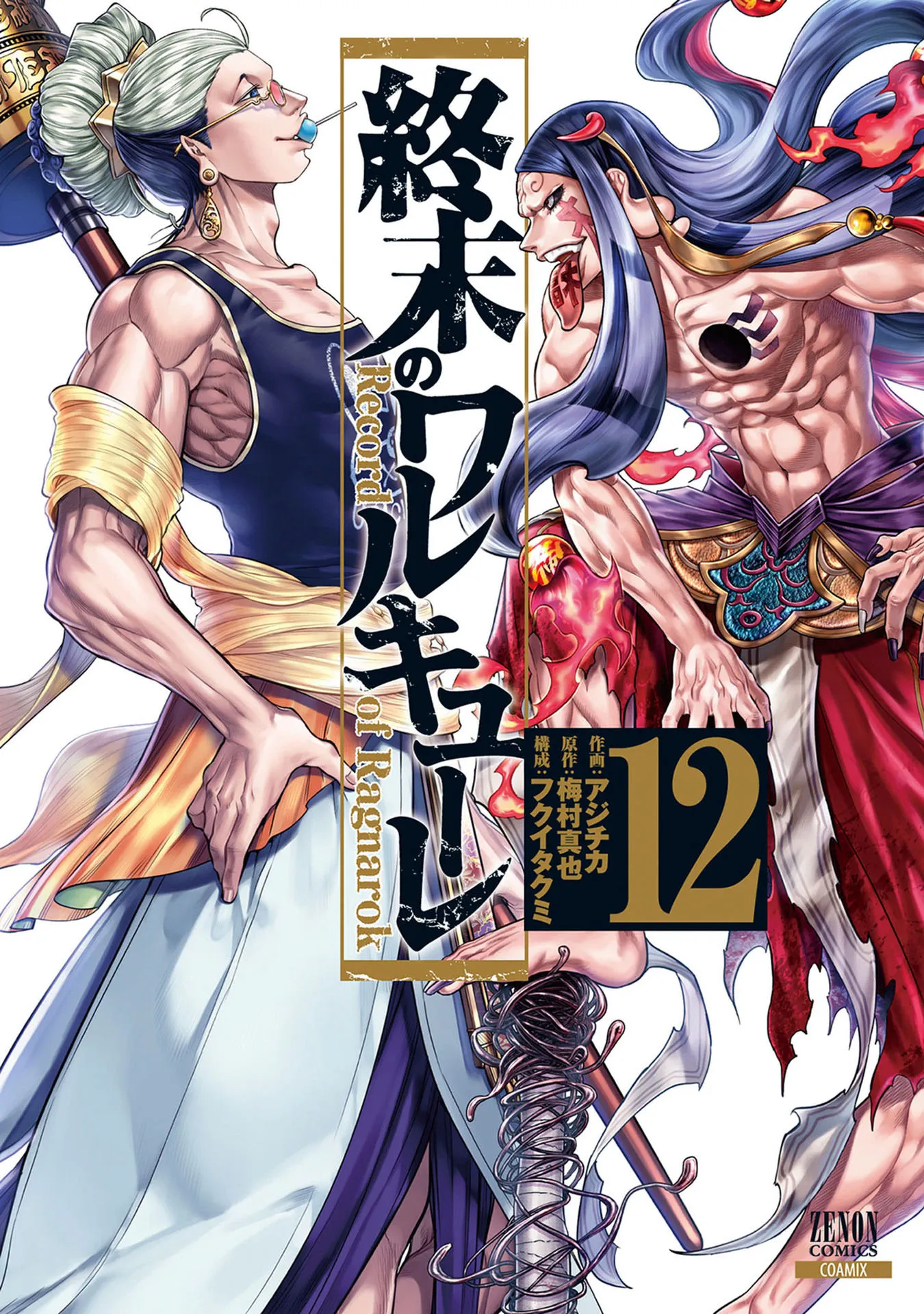 Shuumatsu no Valkyrie - 46 - 67d3202abe7ed.webp