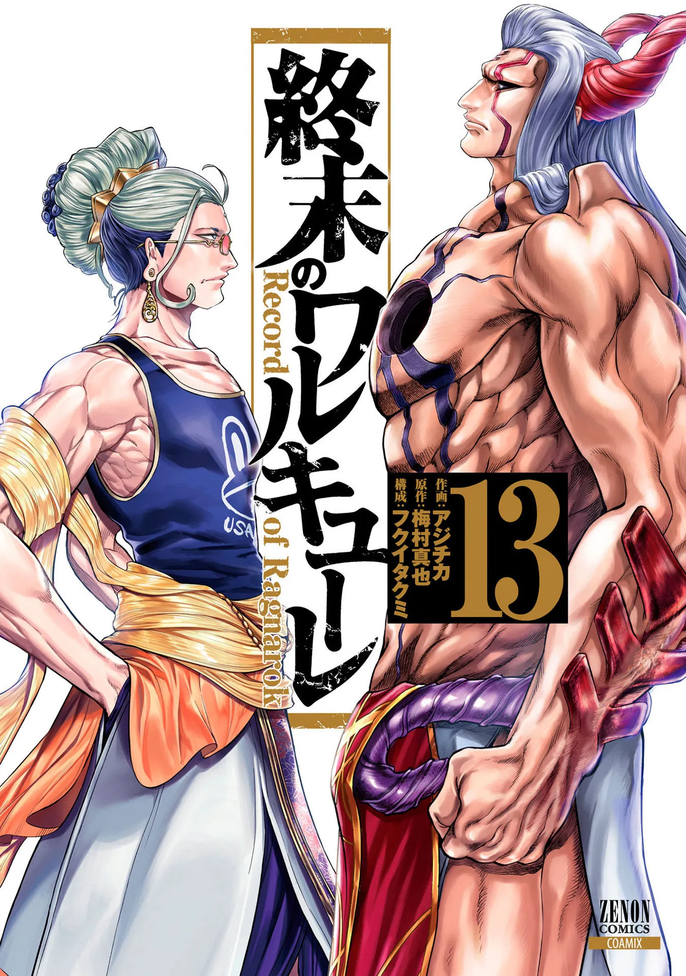 Shuumatsu no Valkyrie - 50 - 67d3207cb4856.webp