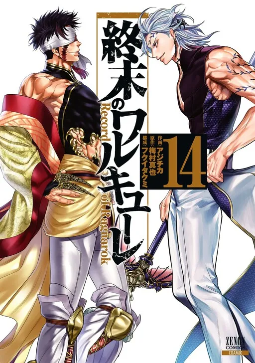 Shuumatsu no Valkyrie - 54 - 67d3282c21883.webp