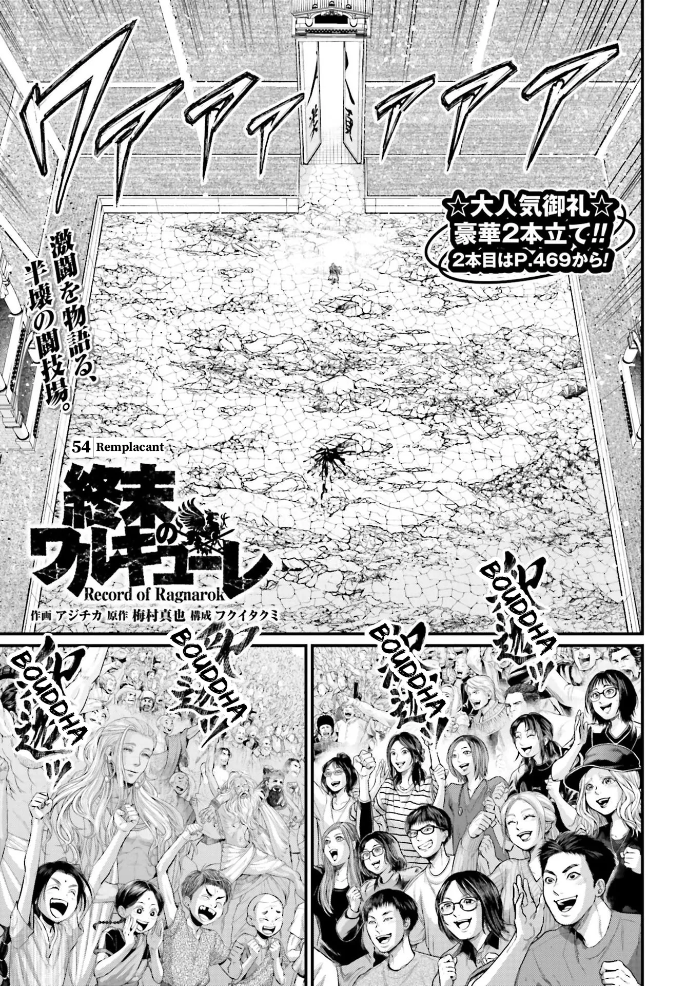 Shuumatsu no Valkyrie - 54 - 67d3282cab00d.webp