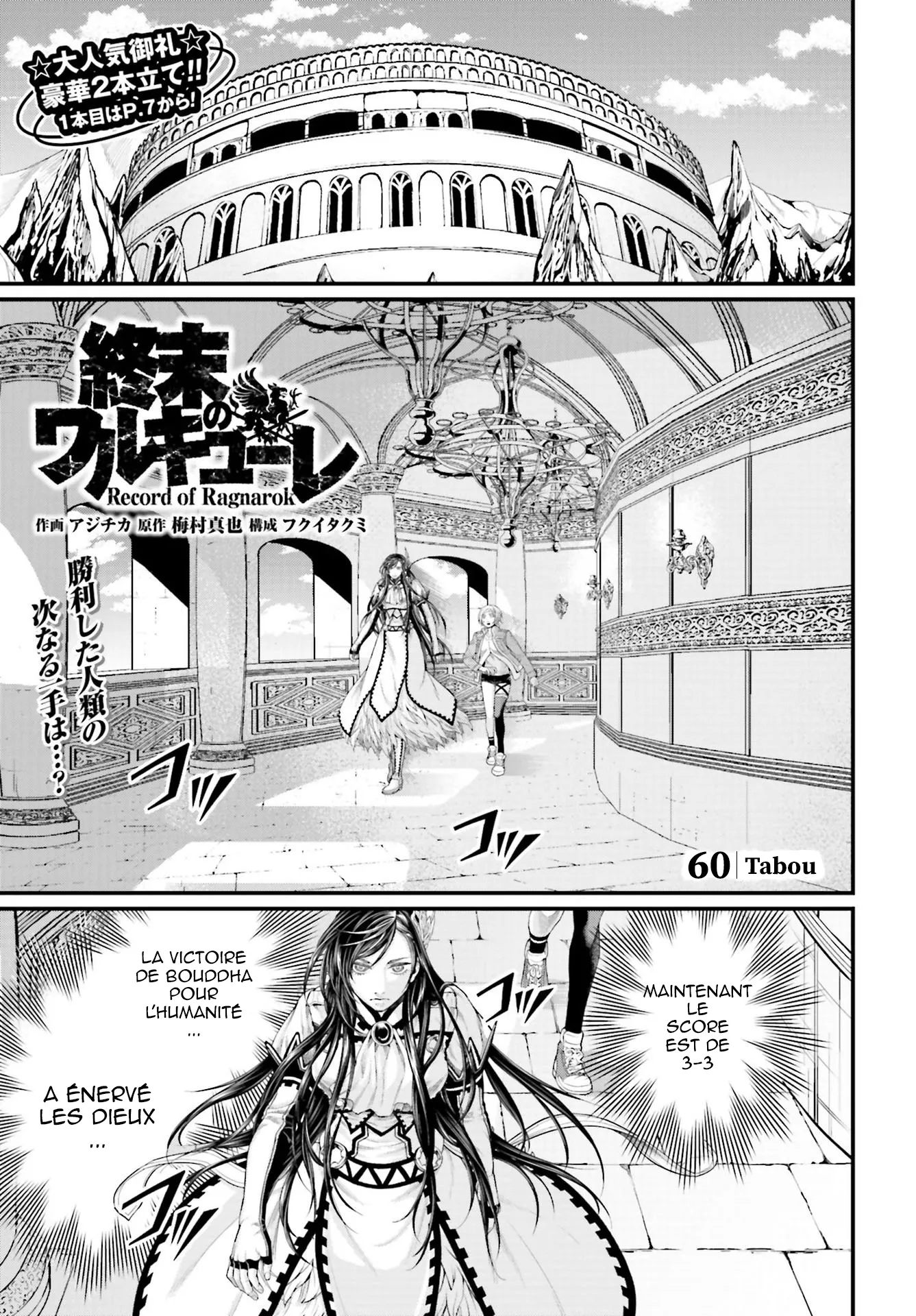 Shuumatsu no Valkyrie - 55 - 67d32837d9731.webp