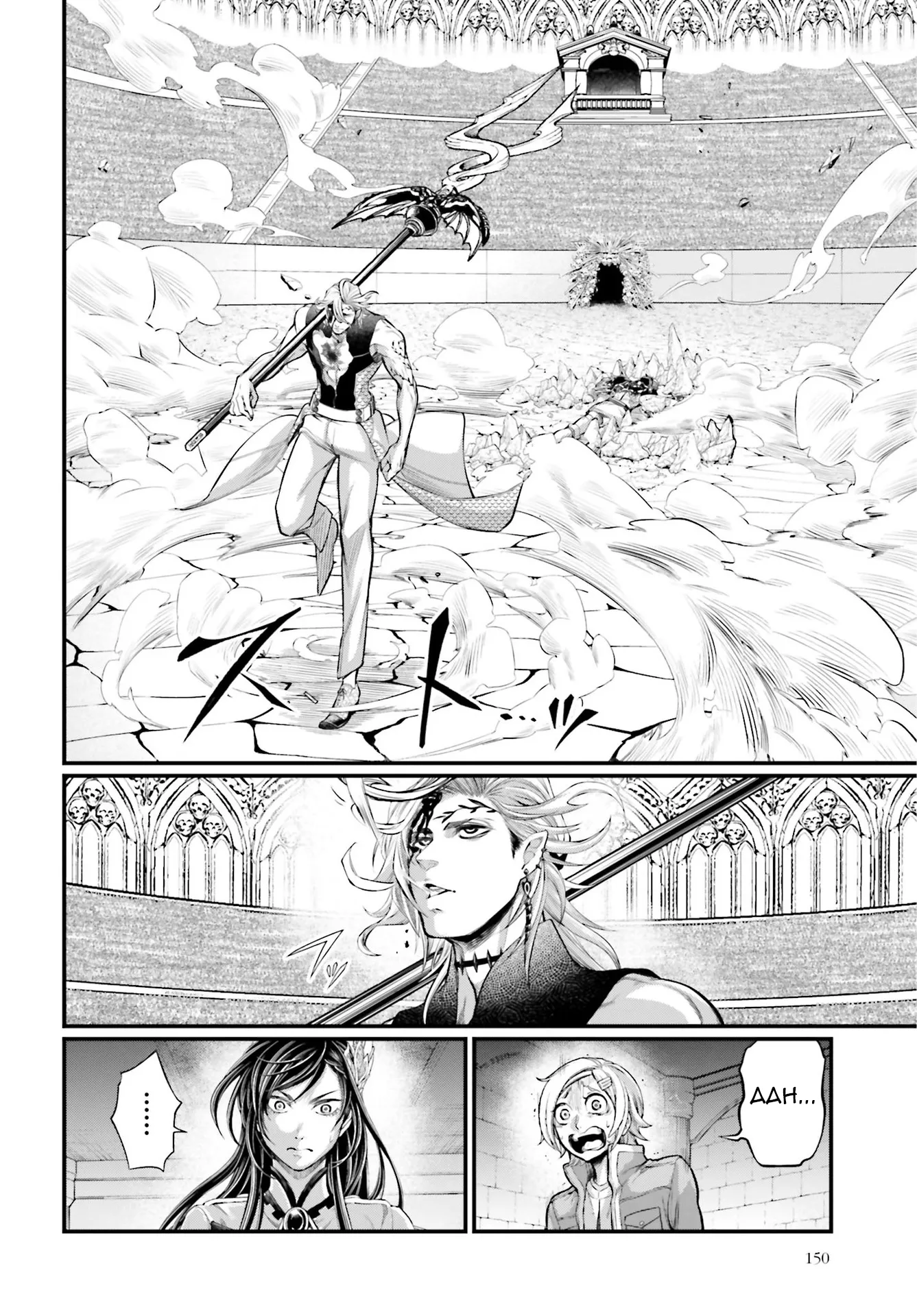 Shuumatsu no Valkyrie - 57 - 67d3287aebcc7.webp