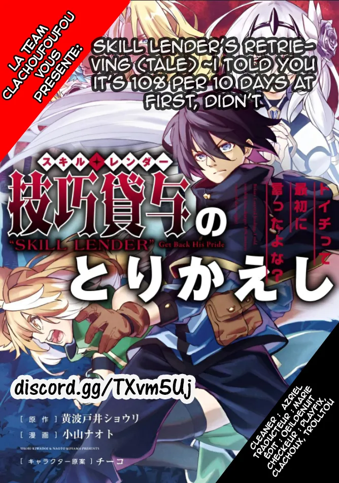 Skill Lender's Retrieving (Tale) ~I Told You It's 10% Per 10 Days At First, Didn't I~ - 6 - 67d0c8d5eaf52.webp