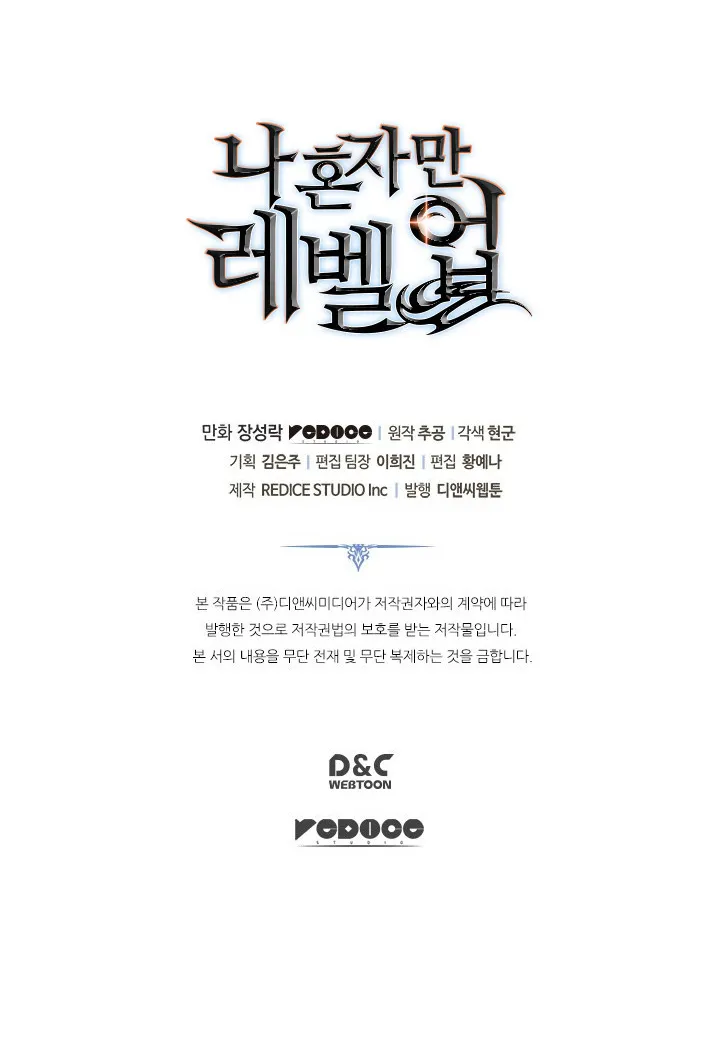 Solo Leveling - 125 - 655266fc6e955.webp