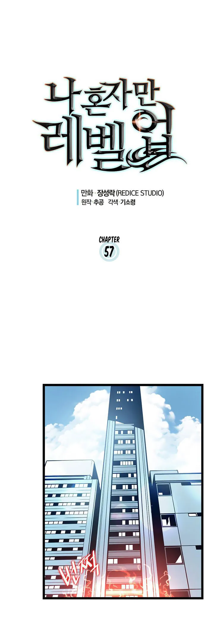 Solo Leveling - 57 - 6552b71a1b772.webp