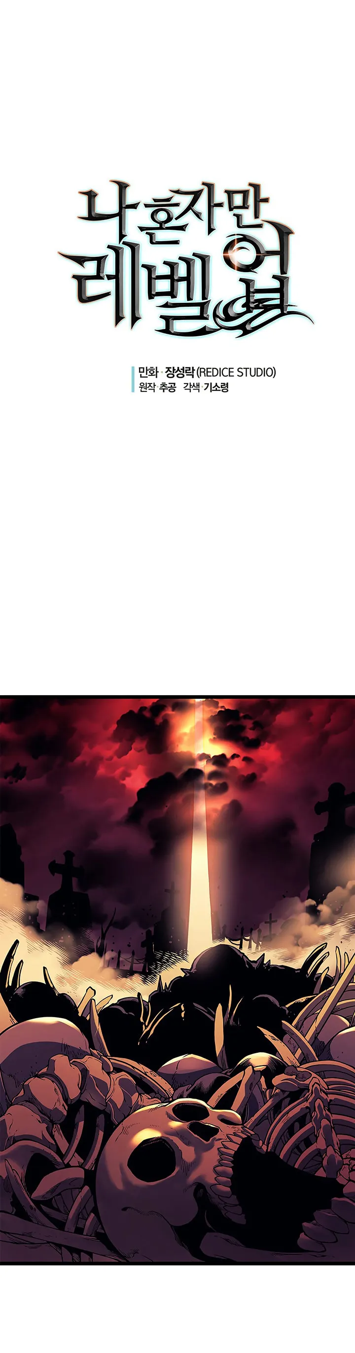Solo Leveling - 61 - 6552b74ef2986.webp