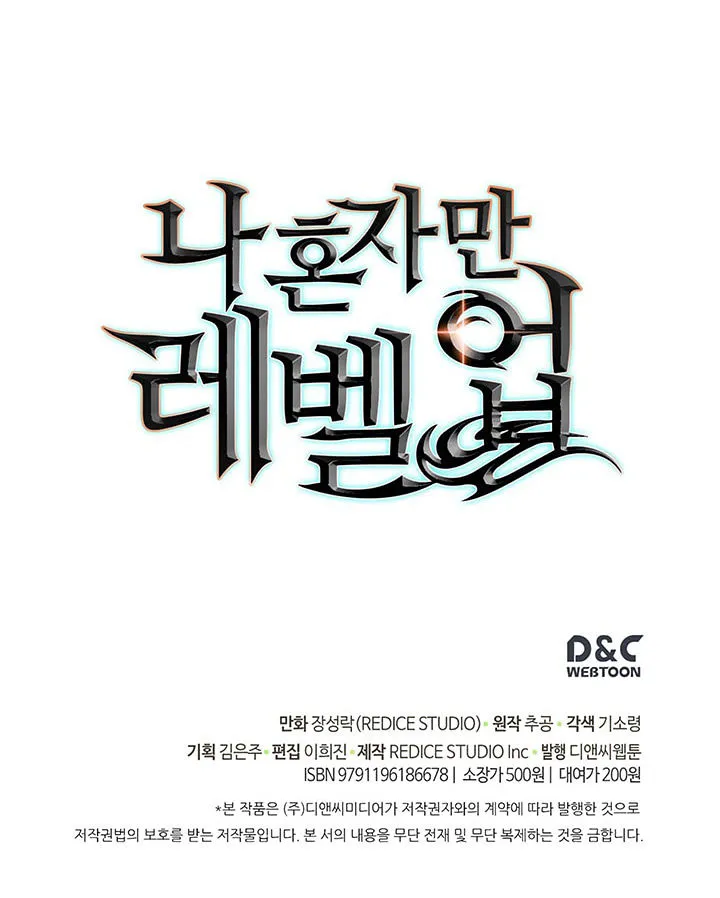 Solo Leveling - 62 - 6552b76149a08.webp