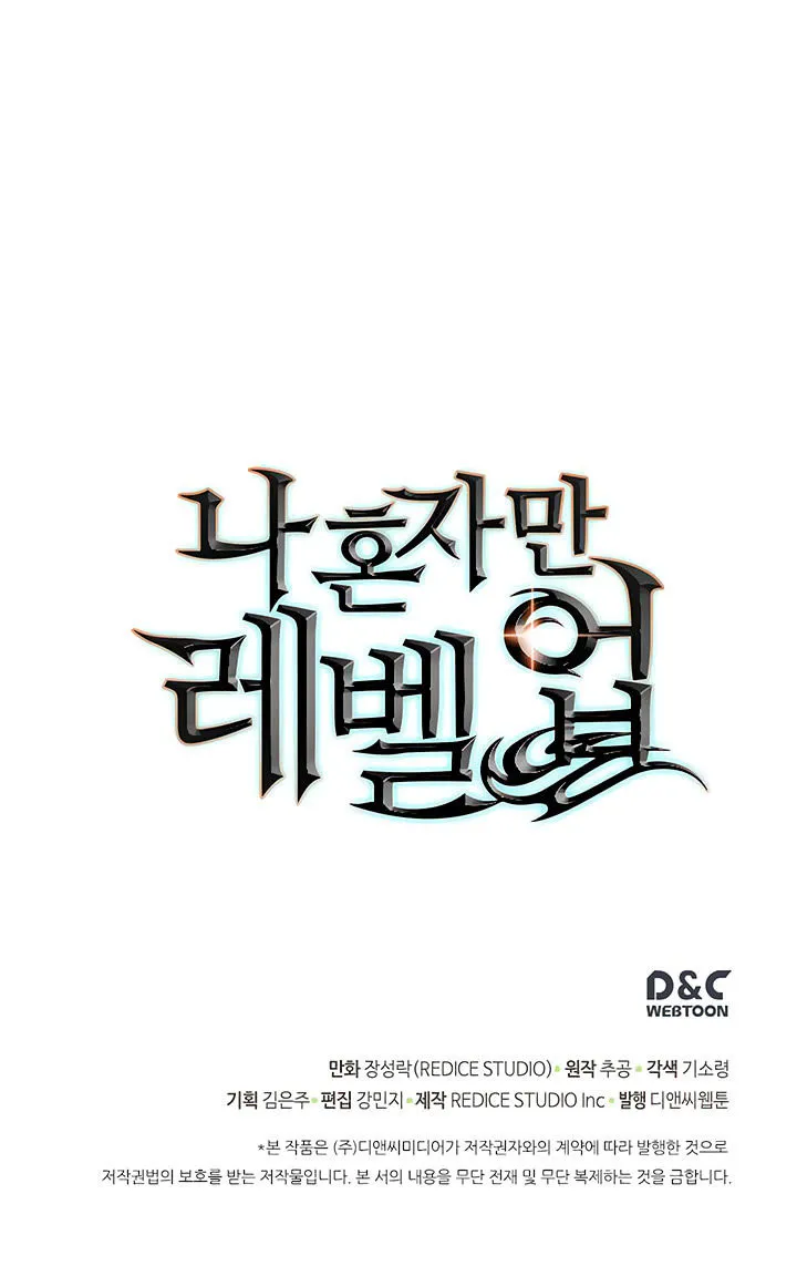 Solo Leveling - 67 - 6552b79a5cc9f.webp