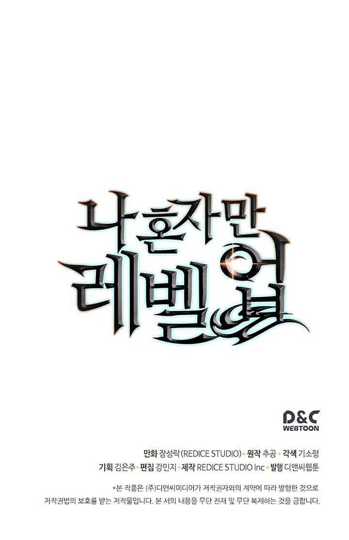 Solo Leveling - 72 - 6552b7dfb2677.webp