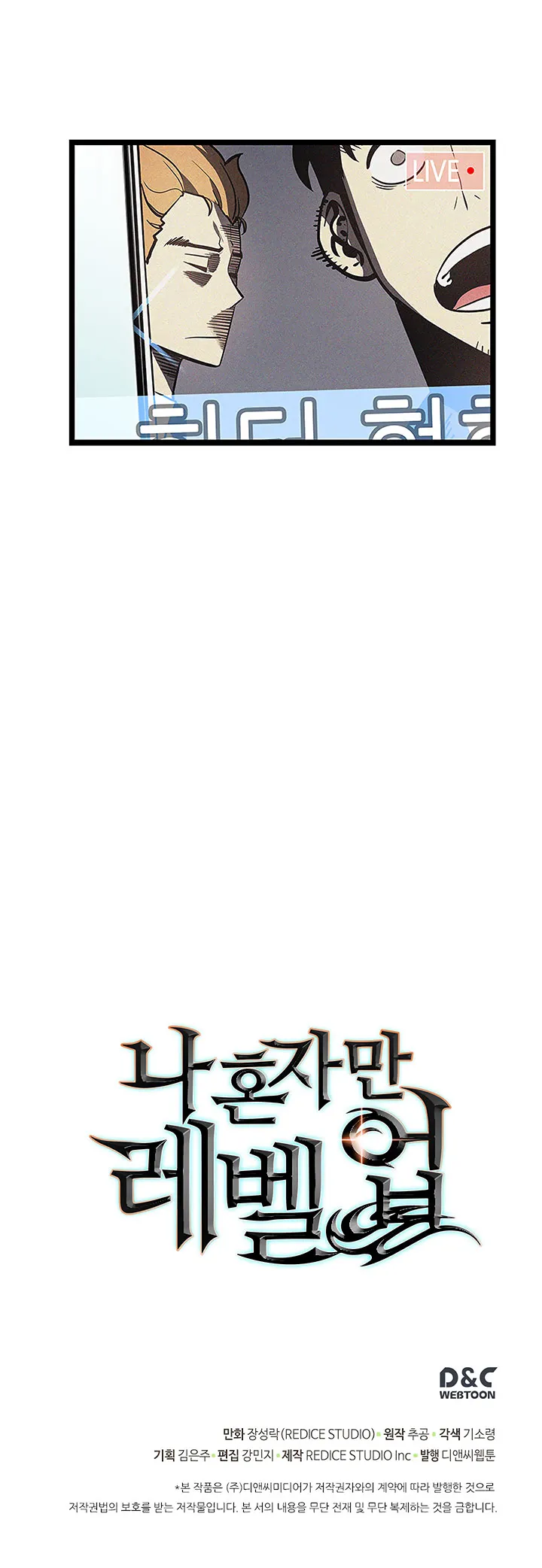 Solo Leveling - 77 - 6552b81c5554e.webp