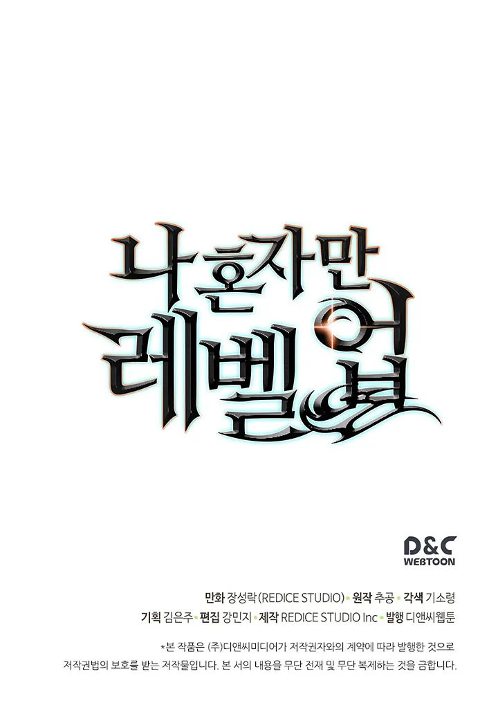 Solo Leveling - 79 - 6552b832416ee.webp
