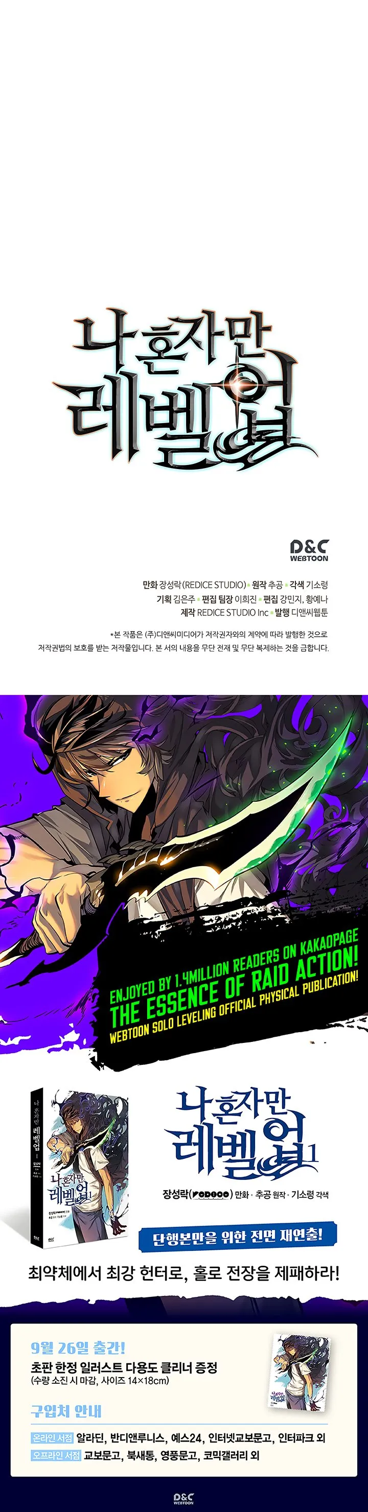 Solo Leveling - 89 - 6552b8a8964e5.webp