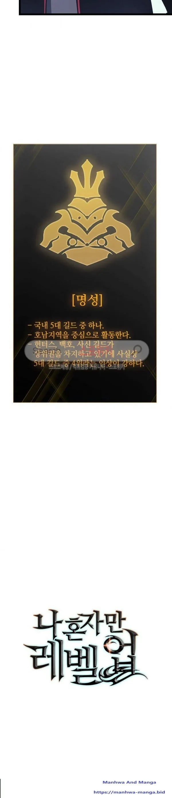 Solo Leveling - 90 - 6552b8b4aaa8b.webp